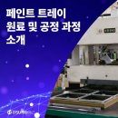 피엔티인테리어 이미지