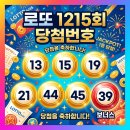 독천로또 네이버블로그