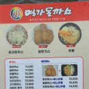 명가가야밀면 티스토리
