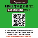 엣더코인노래연습장 이미지