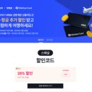 마이셀렉트 | 호텔스닷컴 최대 30% 캐시백 - 신한 Visa카드 마이셀렉트 myselectShops 이벤트 ~2026.02.28