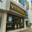 한솔보석사우나 이미지