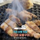 산동중학교 | 구미 산동 맛집 모타리 숯불구이 삼겹살 찐맛집 단골 솔직후기