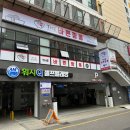 더바른짬뽕 이미지