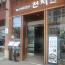 한돈불오징어쌈 이미지