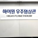 하이원게임랜드 이미지