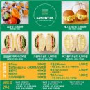 샌드위크 네이버블로그