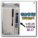 청솔메디칼 이미지