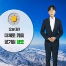 오늘의공기맑음 이미지