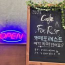 카페포레스트(cafe for:rest) 이미지