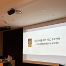 뽀꼬짱 | 포메뽀꼬 강의 후기 - 내 집 마련을 위한 2030 투자전략
