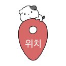 떡존 이미지