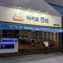 광주 금호동 모듬회 맛집, 스끼다시까지 완벽했던 제이크만선 솔직후기(+주차정보)