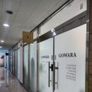 고와라뷰티