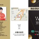 서울산골프랜드 이미지