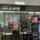 쇼핑나라 | 성수동 와인나라 내돈내산 구매후기 와인매장 쇼핑 칠링 서비스