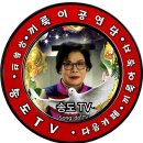 송도 TV. 사랑이비를맞아요 원곡 배금성 이미지