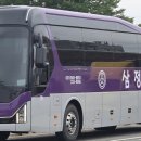 삼정고속관광 이미지