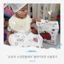 (제품리뷰) 올여름 발진 걱정 끝! 에어스루 원단으로 시원한 ‘오로라 스킨핏플레이’ 썸머기저귀 후기