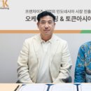 오케이컨설팅 이미지