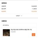 코업스테이 코아루여수 이미지