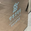 안경진정성천안신불당점 네이버블로그