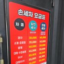 영진손세차장 이미지