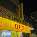 대변건어물 - 기장군 차성남로55번길 6 | 대변건어물