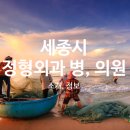 대영정형외과의원 이미지