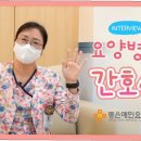 더행복요양병원 이미지