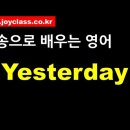 팝송으로 배우는 영어 이미지
