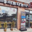 미르나르샤