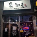 진해냉천초등학교 | 진해 자은동 돈까스 맛집 문카츠 방문후기