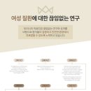 두번째봄여성의원 이미지