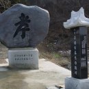 풍수명사