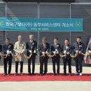 동부써비스