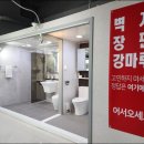 대전머슴인테리어 이미지