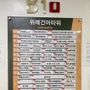 위례 스마일치과의원_위례 치과 4번 방문하고 쓰는 후기
