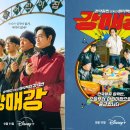 명석어린이집 | 강매강 드라마 뜻 작가 감독 sbs 몇부작 ott 등장인물 및 줄거리