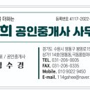 가희공인중개사사무소 이미지