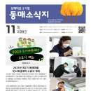 동매마을관리 사회적협동조합 이미지