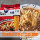 오케이짬뽕 | 오케이프라이스 라면 맛있는건면 짬뽕 솔직후기