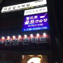 삼천 골프연습장 이미지