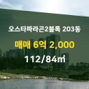 중앙부동산공인중개사사무소 이미지