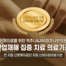 척추나한의원 이미지