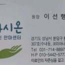 쿠라시온안마원 이미지