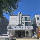 엉터리생고기행신점 | 행신역육회 고기로678에서 육회도 먹고 고기도 많이 먹고 푸짐한 외식한 후기