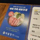 해물명가(중랑점) 이미지