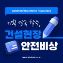 건설기획 이미지
