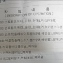 엘피지전문정비공업사